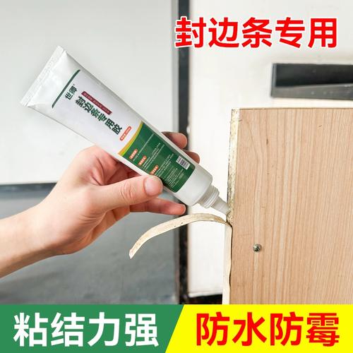 封邊條專用膠免釘膠強力粘木頭家具邊條強力家具pvc邊條白膠門框柜子