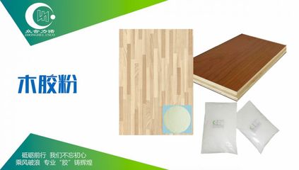 展商快訊 | 優(yōu)良品質(zhì)，不斷創(chuàng)新 眾合力諾誠(chéng)邀您蒞臨濟(jì)南建博會(huì)，共鑒家具膠新未來(lái)