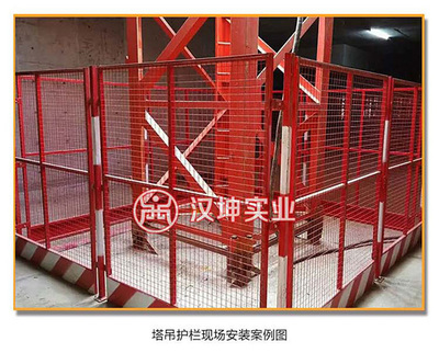 供應塔吊防護欄/電梯防護欄廠家 - 中國安裝信息網(www.zgazxxw.com) - 工業產品貿易領域內領先、活躍的交易市場